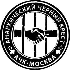 Vendredi 11 octobre: Repas végétarien de solidarité avec les anarchistes et antifascistes emprisonnés en Russie